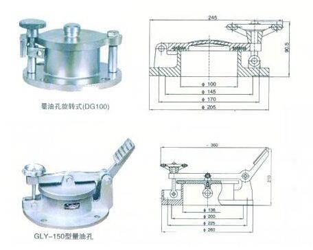 GLY-150型腳踏式量油孔結構圖