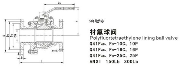 耐腐蝕襯氟球閥結構圖