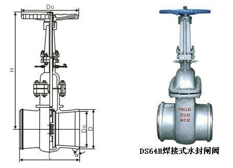 DS~Z64H型鑄鋼水封閘閥結構圖