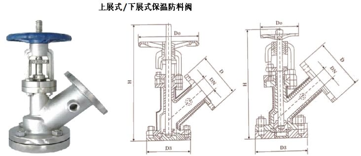 BFL46W保溫上展式放料閥結構圖