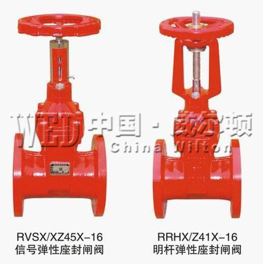 Z41X~Z45X~RVCX~RRHX消防專用明桿彈性座封閘閥